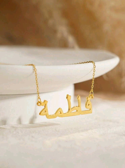 Arabic Name Necklace, Stainless Steel.[MJ002]