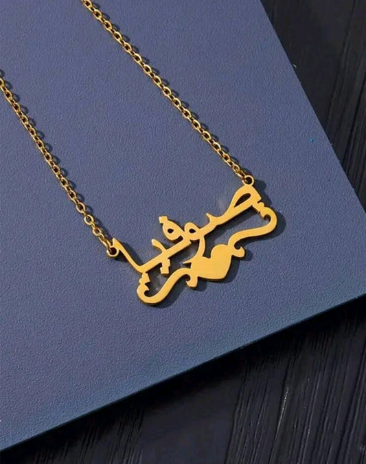 Arabic Name Necklace with heart, double swoosh, Stainless Steel.[MJ092]