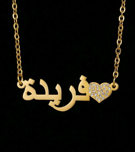 Arabic Name Necklace, rhinestone encrusted heart , Stainless Steel.[MJ094]