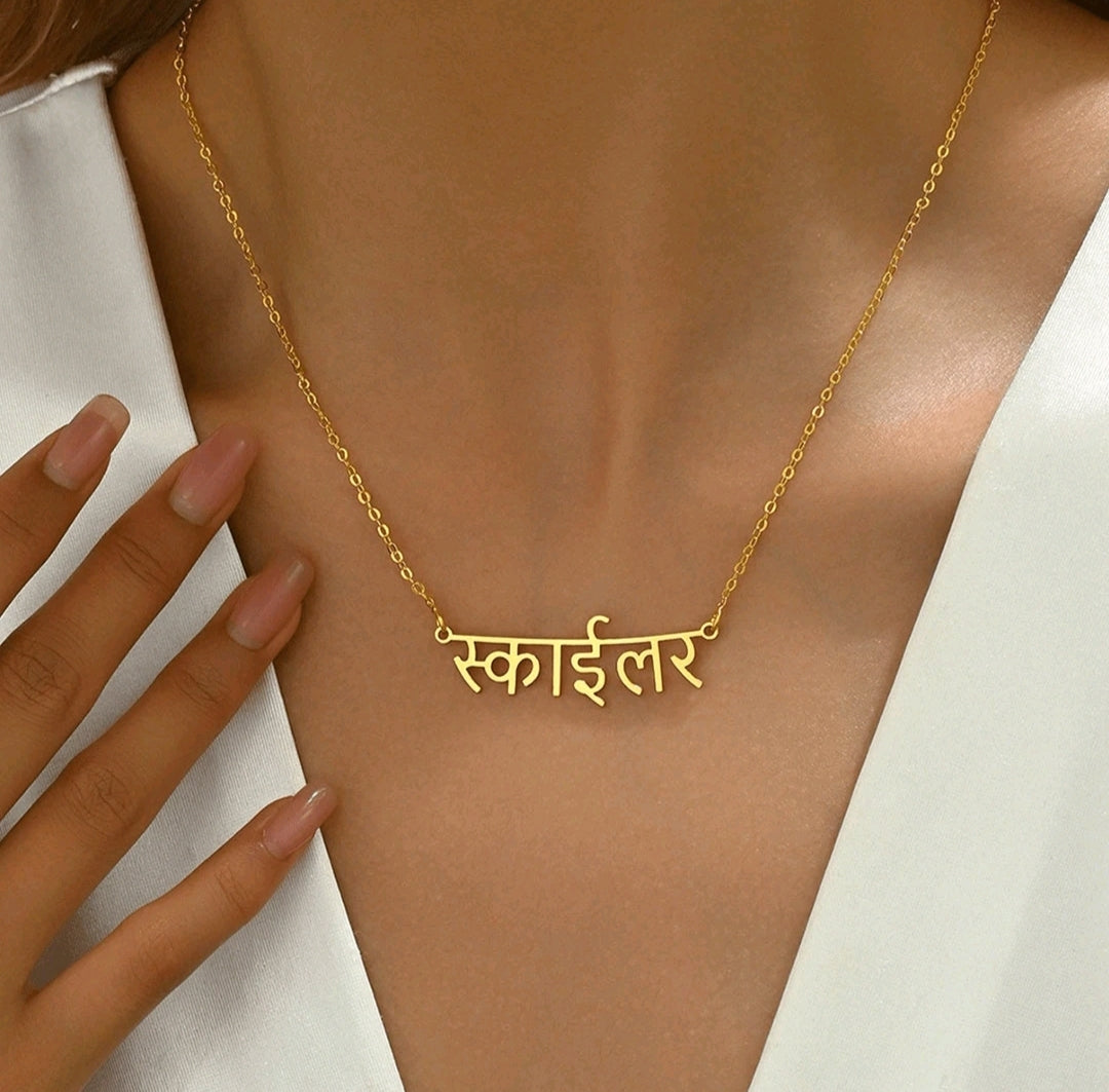 Hindi (Sanskrit) Name Necklace,Stainless Steel[MJ012]